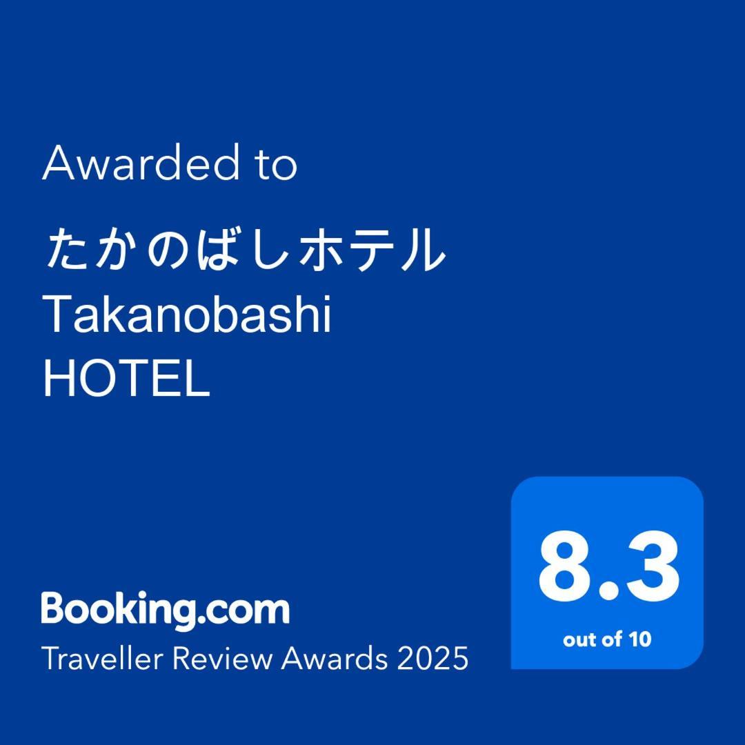 Takanobashi Hotel Hiroshima Eksteriør billede